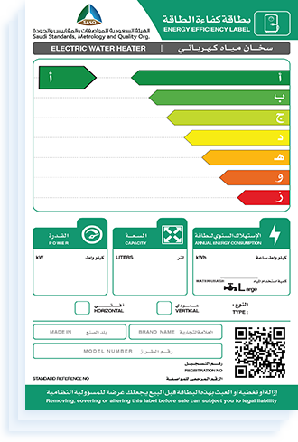 إيثاكا المشغل أو العامل ركن  Home Page - بطاقة كفاءة الطاقة السعودية